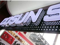 山西德軒做字廠年后開工，歡迎前來(lái)！