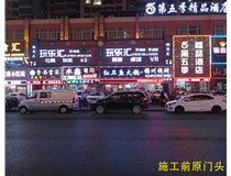 【德軒案例】 小店富康銜晉陽(yáng)紫城——永鑫燒烤東北菜  生意興??！越做越好！
