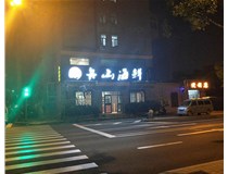 不銹鋼發(fā)光字的特點(diǎn)有哪些呢？山西德軒做字廠為您解答