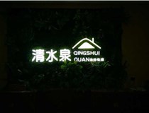 發(fā)光字不亮的原因及解法方法有哪些呢？山西德軒做字廠分享