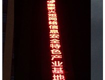 LED、樹脂發(fā)光字有什么區(qū)別呢?