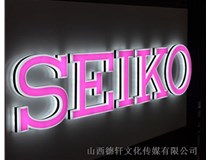 山西德軒告訴您：LED、樹脂發(fā)光字有什么區(qū)別呢?