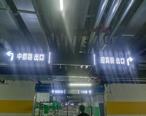 榆次田森地產(chǎn)新晉里導向牌