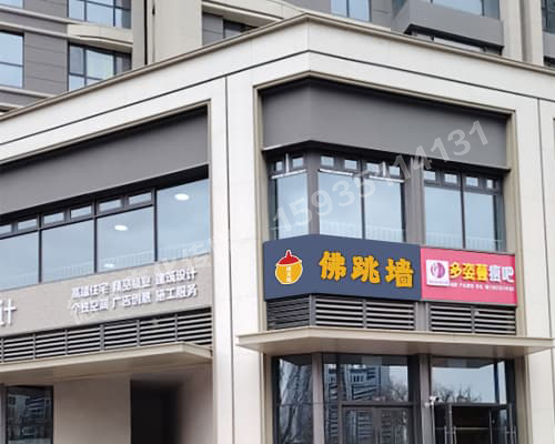 佛跳墻門(mén)頭制作