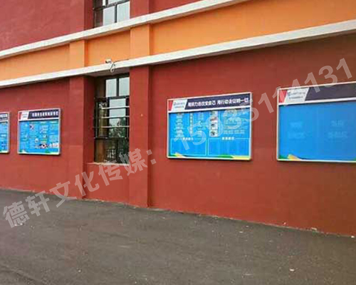 學(xué)校鋁合金公示欄