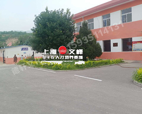 山西現(xiàn)代經(jīng)貿(mào)技工學?！坝^字