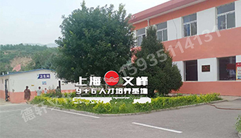 山西現(xiàn)代經(jīng)貿(mào)技工學?！坝^字