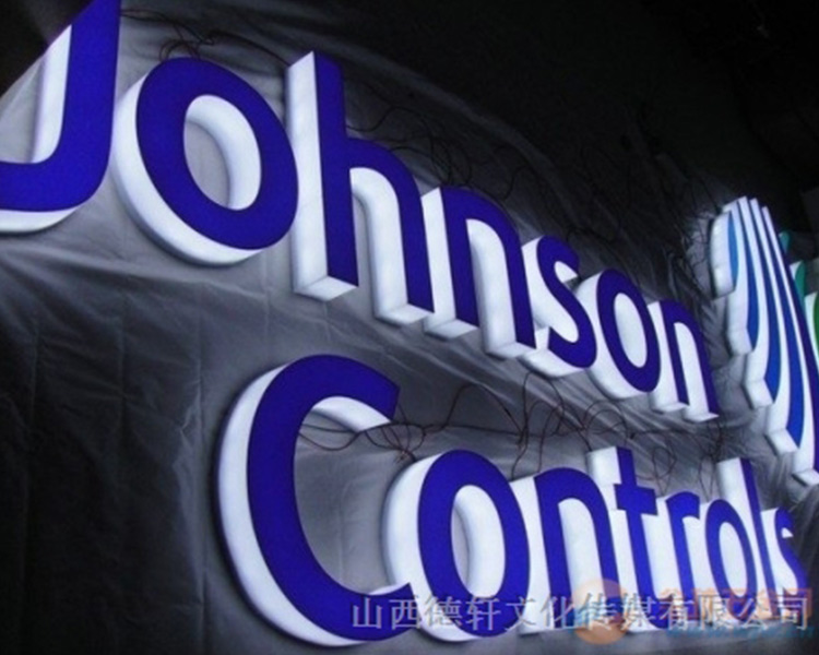 山西德軒公司：四大類(lèi)制作沖孔發(fā)光字材料介紹